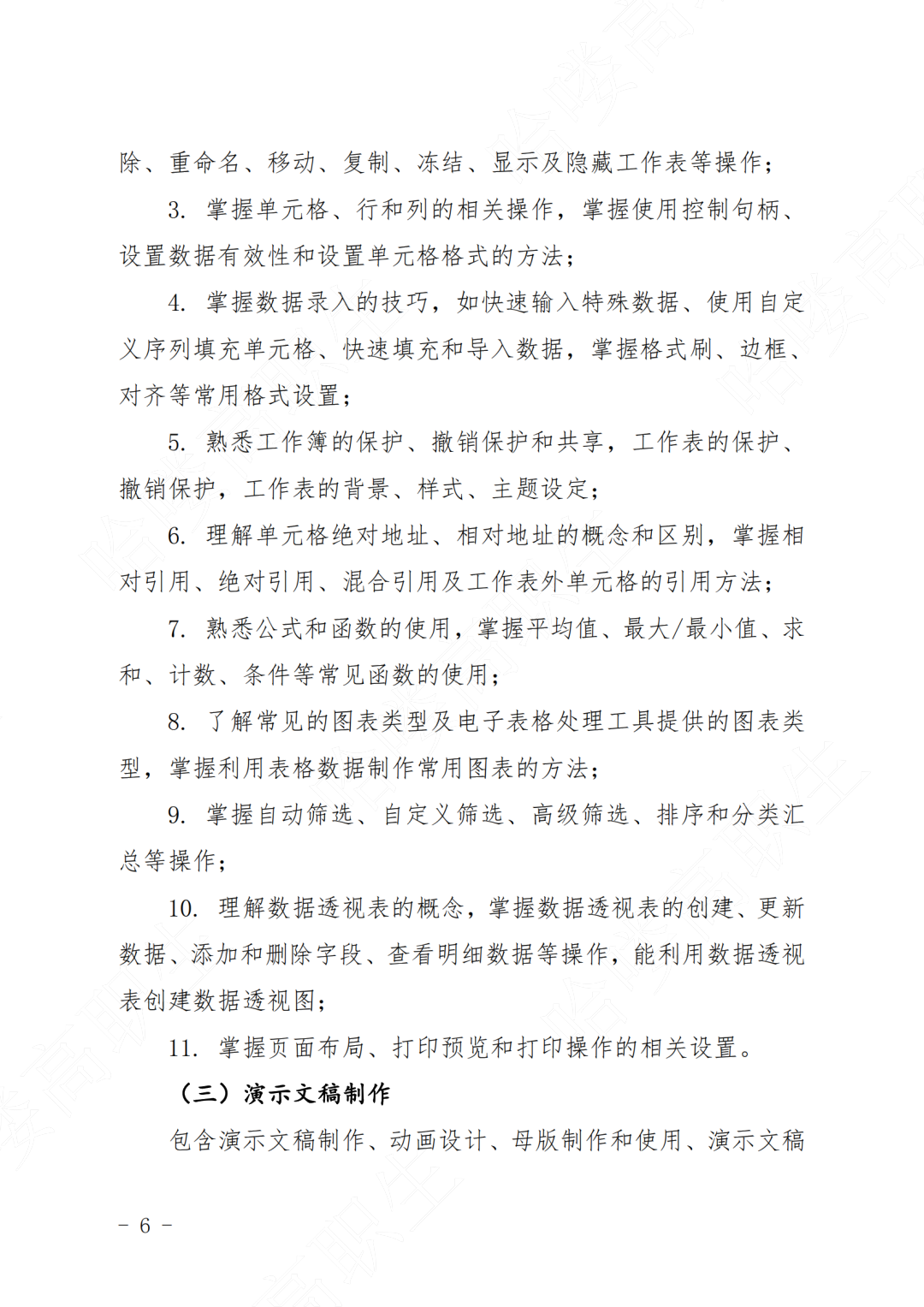 微信图片_20250720204606.png 微信图片_20250720204606.png