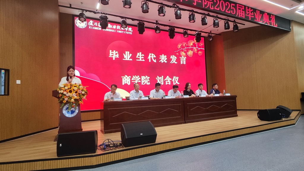刘含仪毕业典礼发言照片.jpg